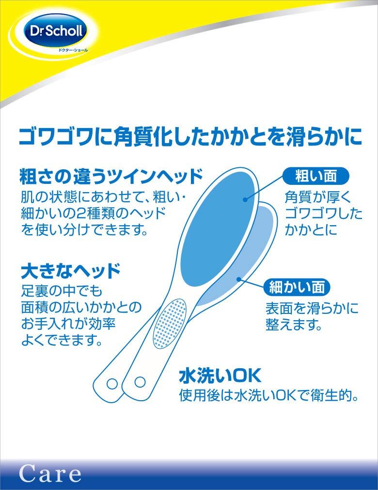 【在庫処分】Dr. Scholl ドクターショール ツインヘッド かかと角質除去 ホワイト