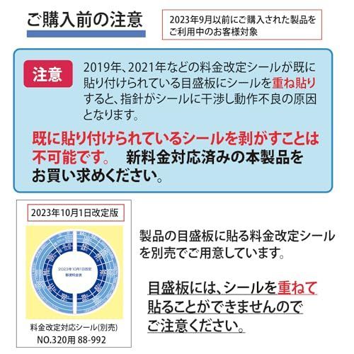 ブルー プラス レタースケール ブルー 2023年10月1日 新郵便料金対応