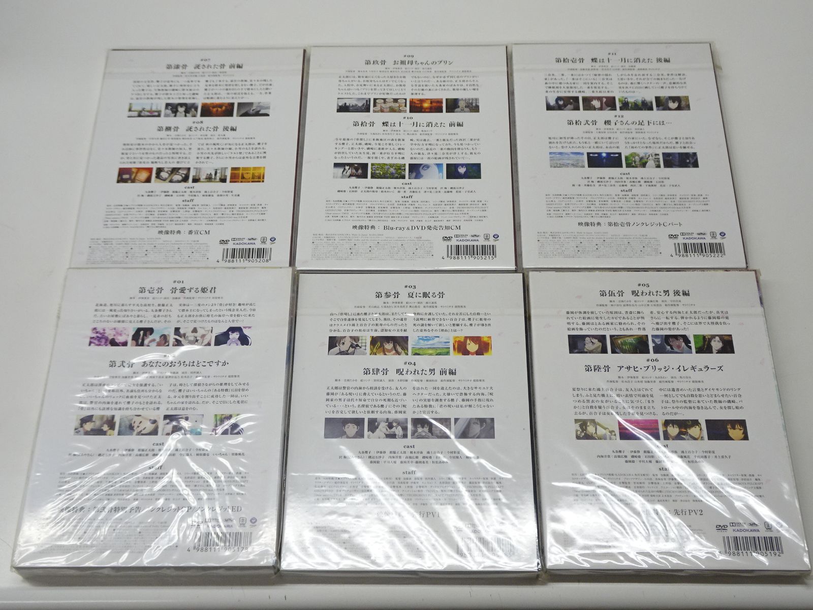 櫻子さんの足下には死体が埋まっている DVD 全巻 セット - メルカリ