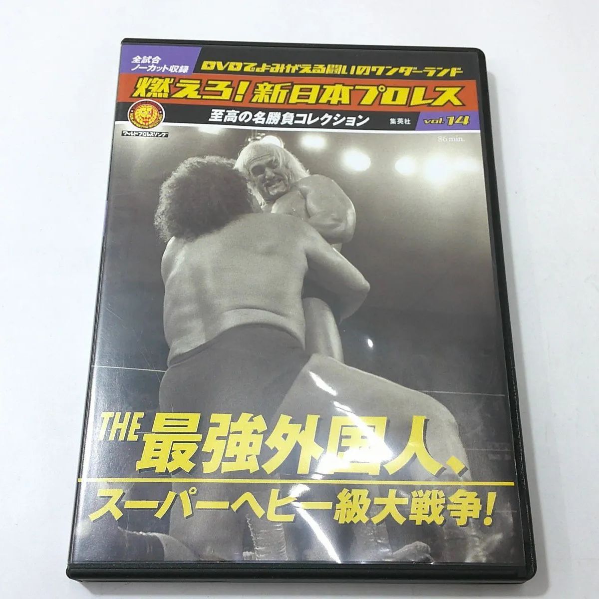 燃えろ！新日本プロレス 14号 |本 | 通販 | Amazon