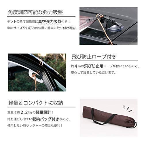 ブラウン_カーサイドテント 武田コーポレーション アウトドアカー用品