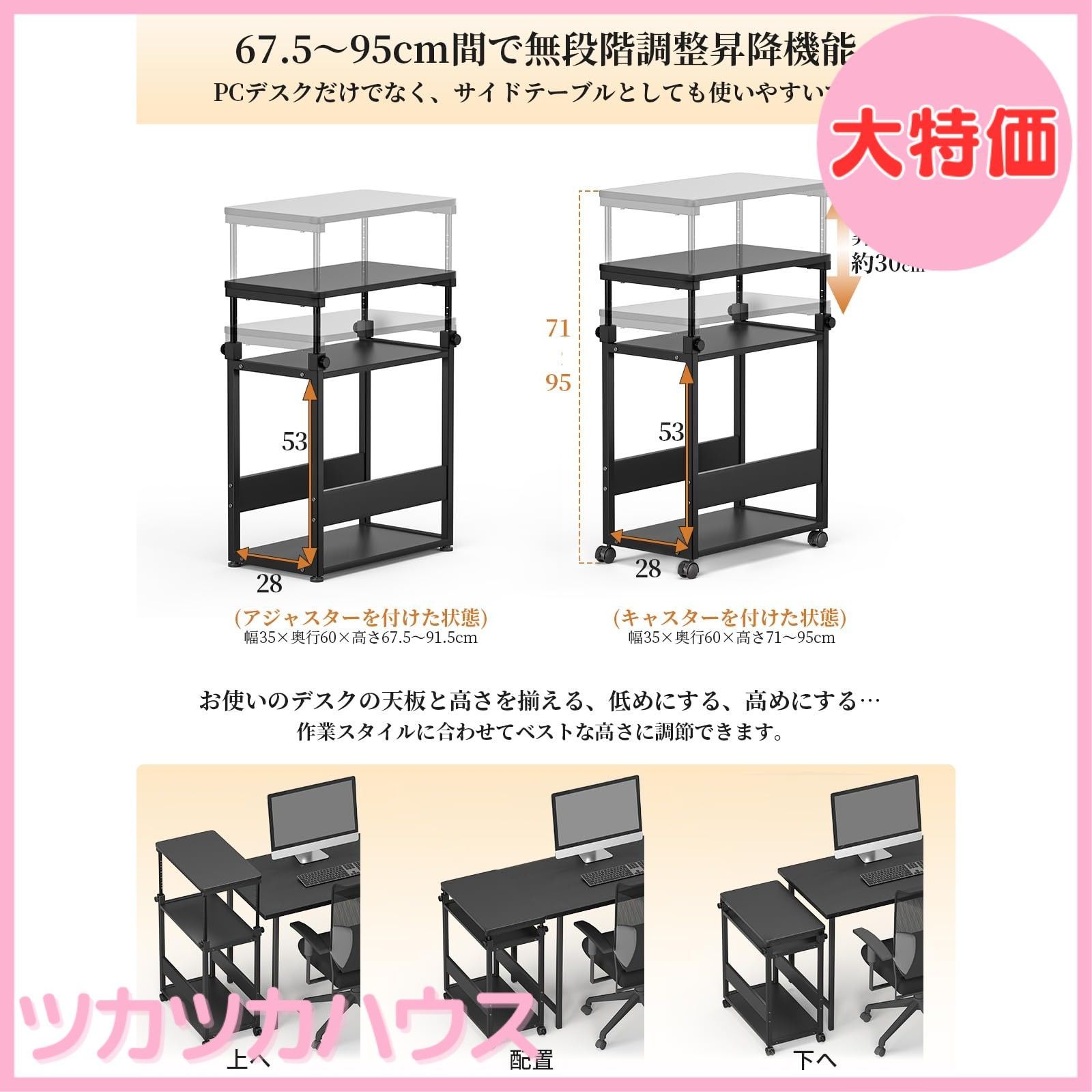 複合機ワゴン PCラック