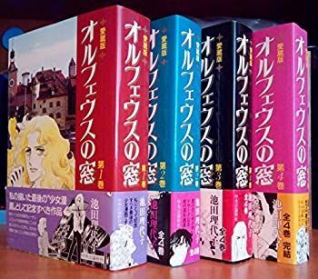愛蔵版　ベルサイユのばら　全2巻+オルフェウスの窓　全4巻　セット ベルサイユのばら 愛蔵版 コミック 全2巻 完結セット : オマツリ