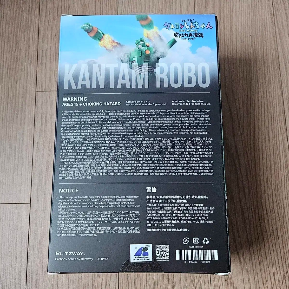 絶対大特恵！ クレヨンしんちゃん ブリッツウェイ カンタムロボ フィギュア 地元色のある