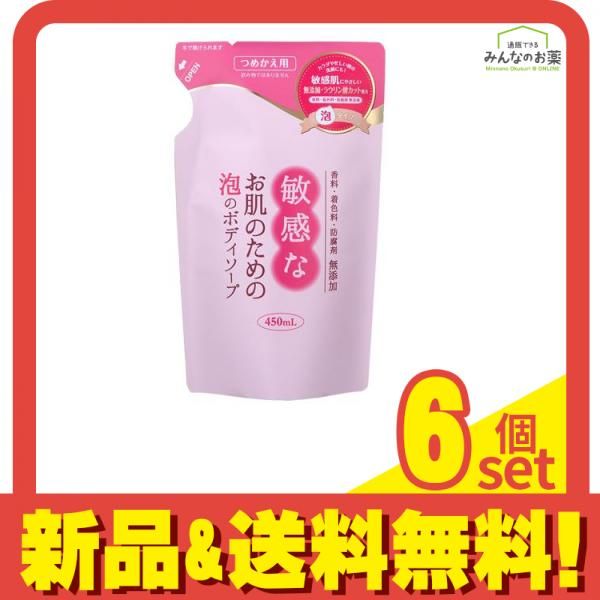 敏感なお肌のための泡のボディソープ 450mL (詰め替え用) 6個セット まとめ売り
