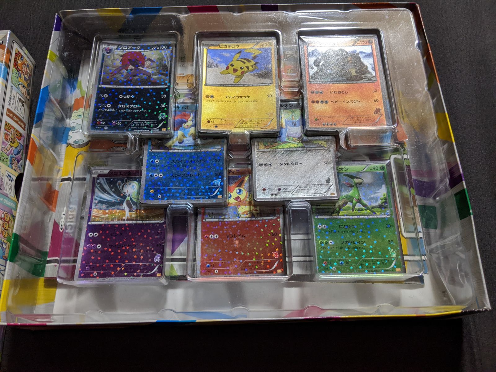 ポケモンカード みんなのWAKUWAKUバトル WAK Everyone s Exciting Battle 2012