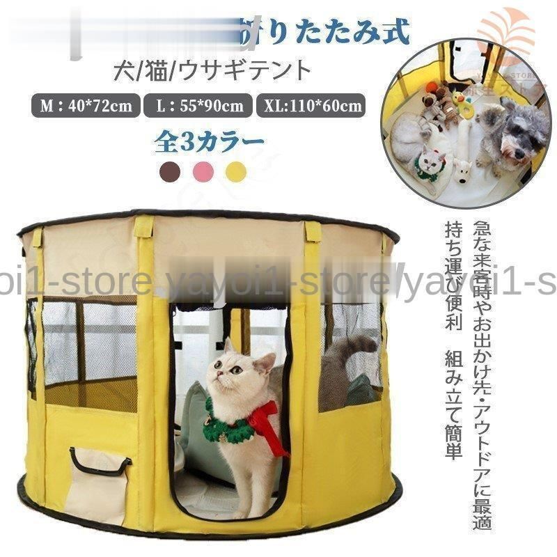 ペットお出か