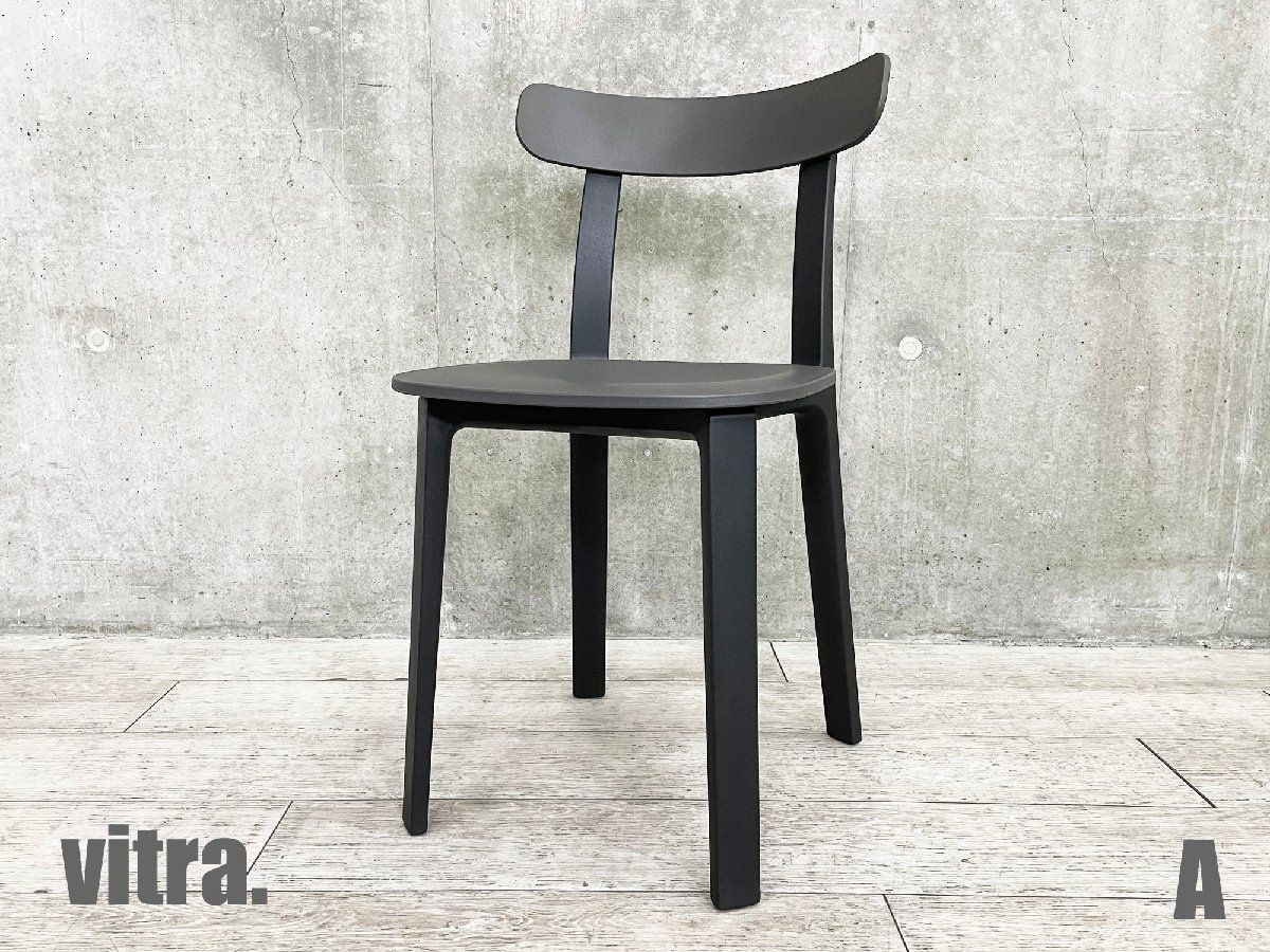 vitra/ヴィトラ□APC / オールプラスチックチェア□グラファイト