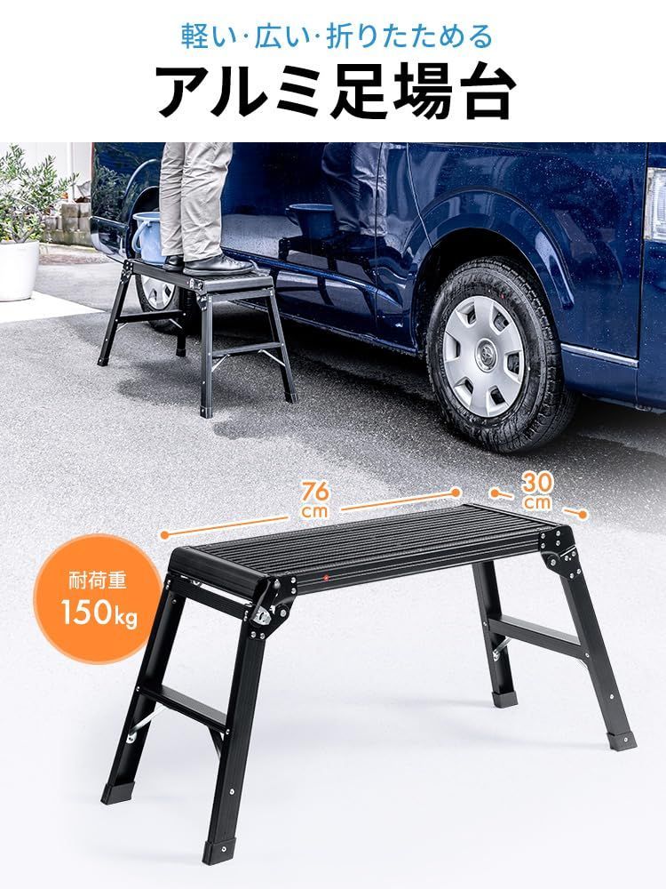 耐荷重150kg 踏み台