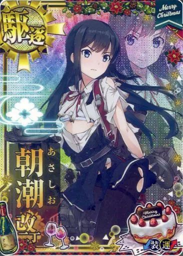 艦これアーケード 春雨 改中破 雷装 SN 帯 艦これアーケード 春雨 改中破 雷装 SN 帯 【公式通販】
