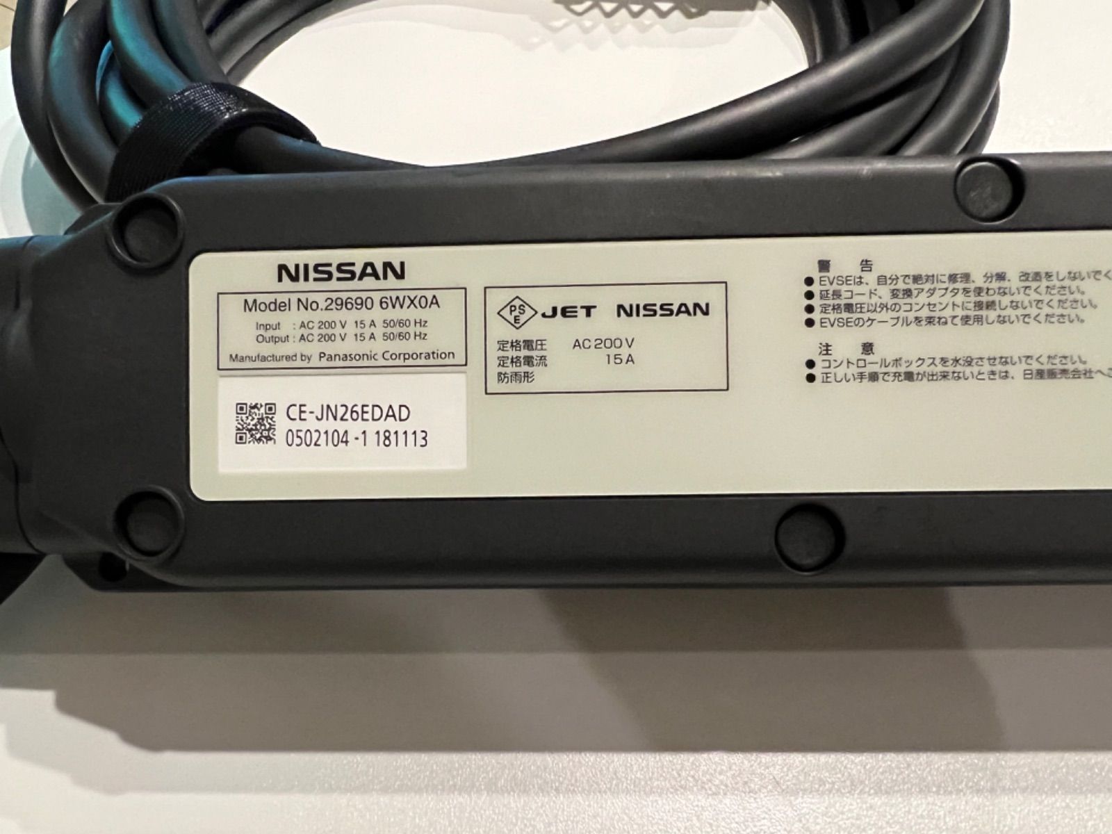 美品 最新型番 日産リーフ充電ケーブル 6WX0A オンライン 709