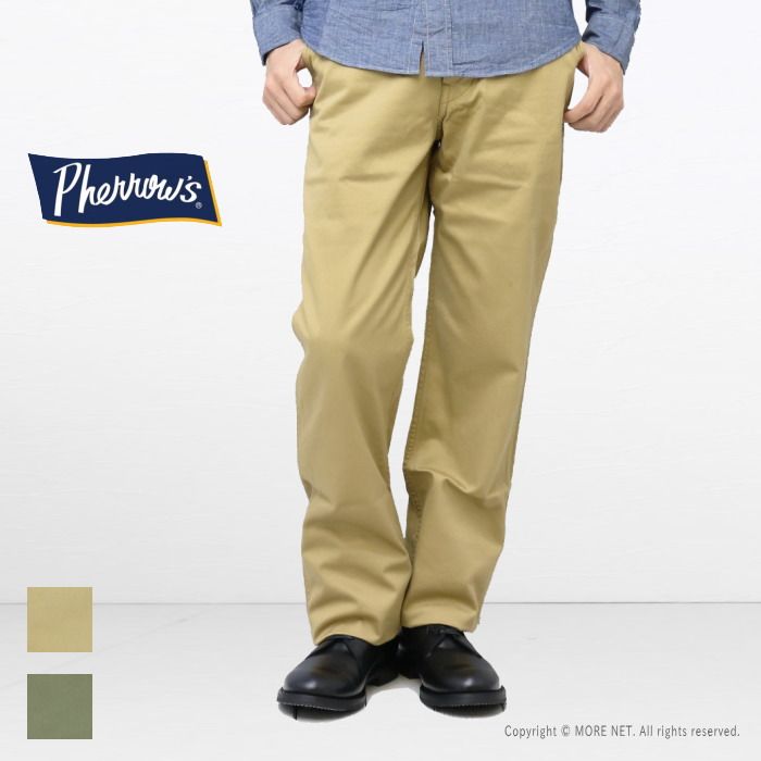 アーミートラウザーズ P41M