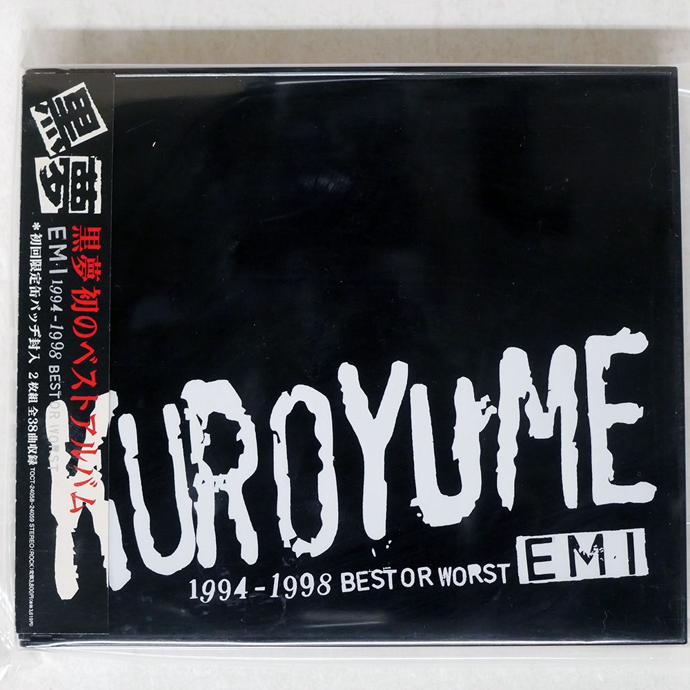黒夢 KUROYUME BOX+ [限定盤] 限定版・新品・未開封】 黒夢 KUROYUME BOX+ 2021年リマスター