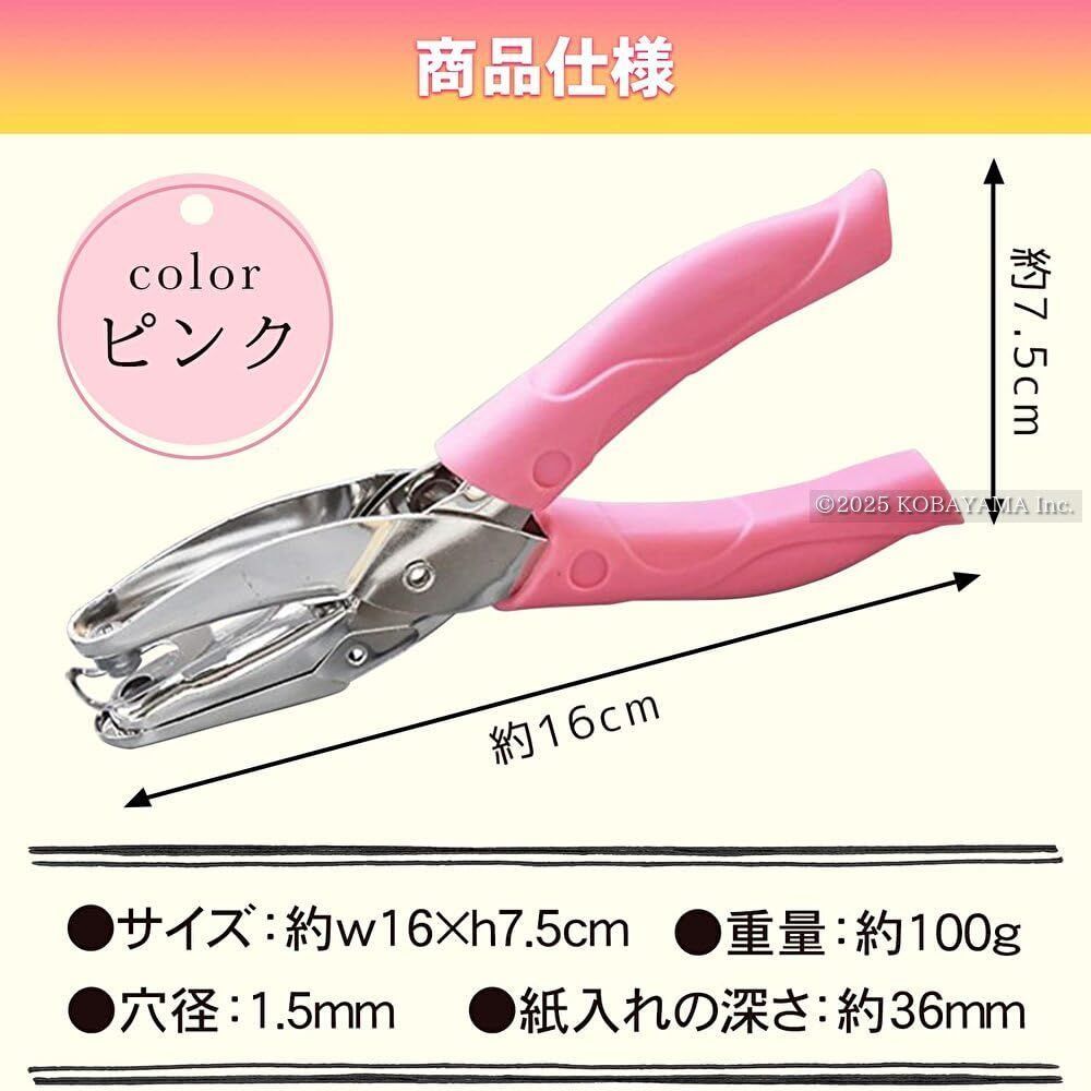 セール シングル ペーパーパンチ フェルト 事務用品 ハンドメイド 1穴 ピアス台紙用 ピアス用 丸 ルーズリーフ 小さい 1.5mm クラフトパンチ 穴あけ