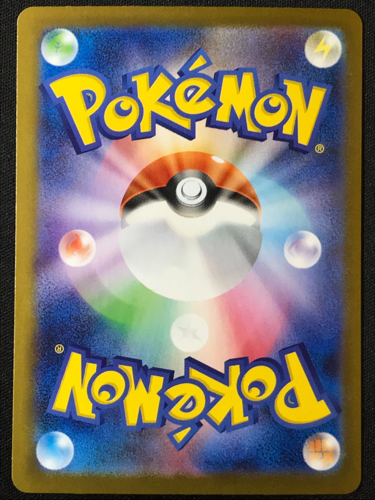 ポケモンカードゲーム ポケカ メガサーナイトex SAR M1S-087 M1S 拡張パック メガシンフォニア トレカ TCG 264