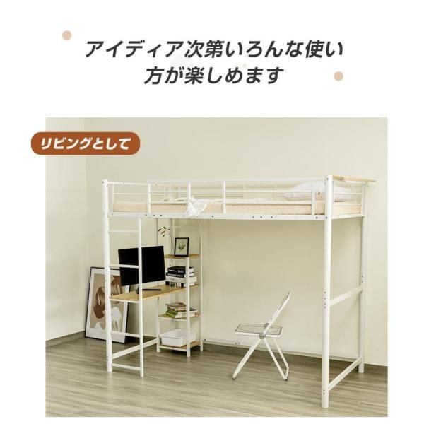 ロフトベッド シングル システムベッド ハイタイプ デスク付き はしご付き 収納棚 ハイベッド 子供ベッド システムベット 子供ベッド ベット パイプベッド 爆買 NEXPOTALLINN_EU