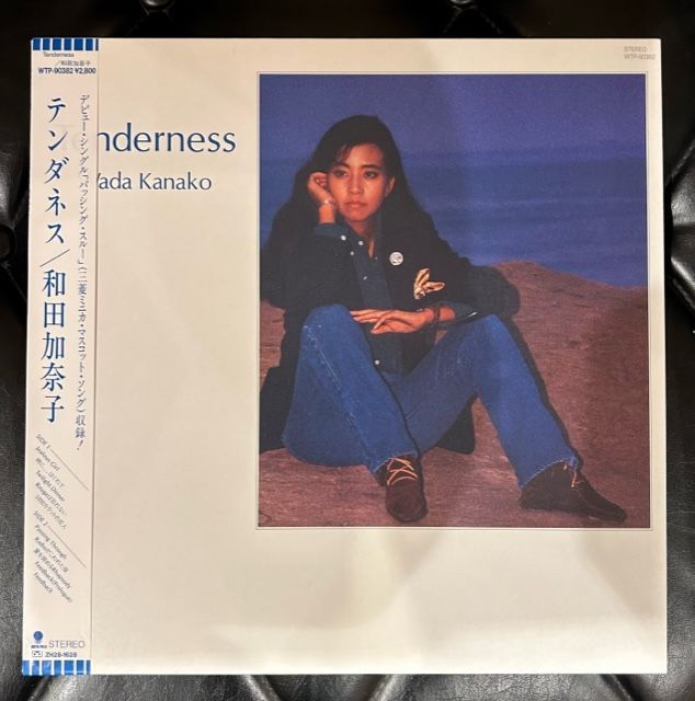 LP】和田加奈子「テンダネス」レコード - メルカリ