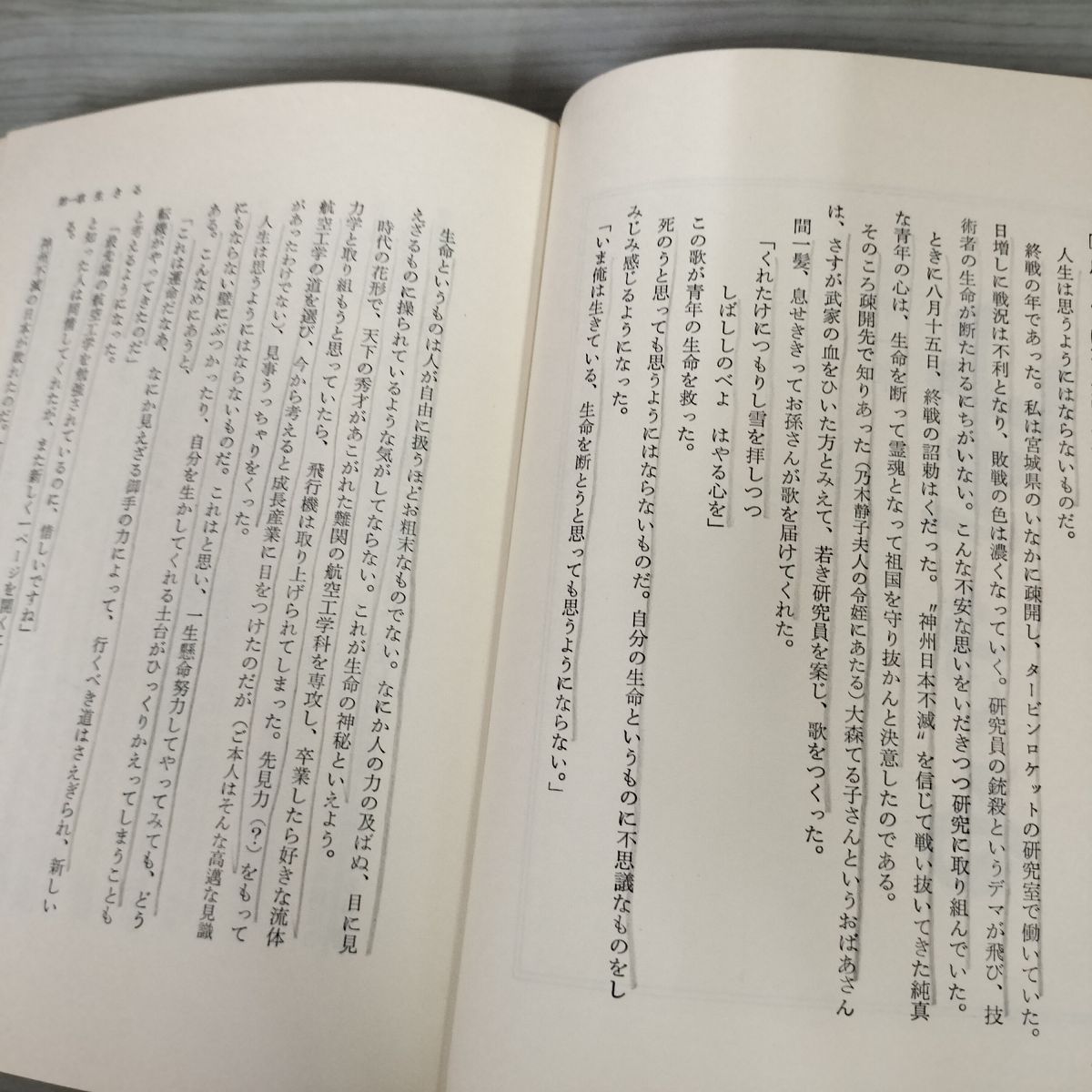 心に革命を起こせ 人生 経営名言集 田辺昇一  書き込み多数あり 020032 心に革命を起こせ 人生 経営名言集 田辺昇一 書き込み多数あり