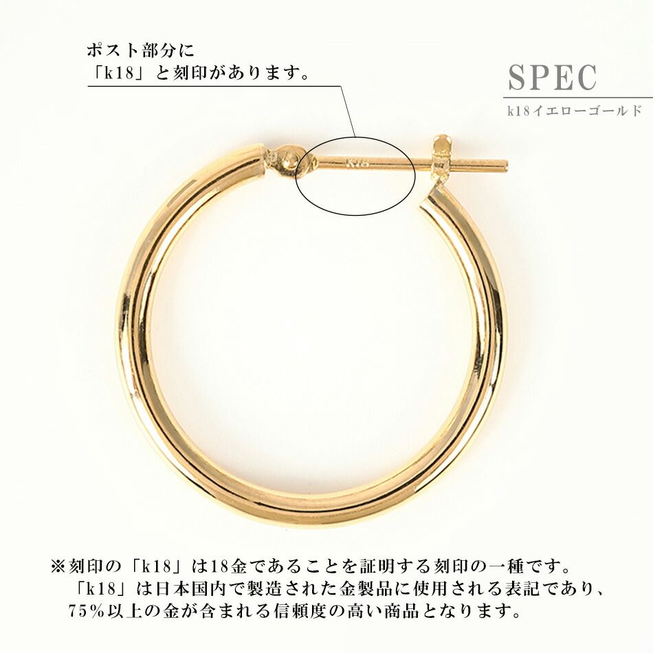 ☆新品未使用☆ K18 18金 イエローゴールド キャッチ付き フープ 