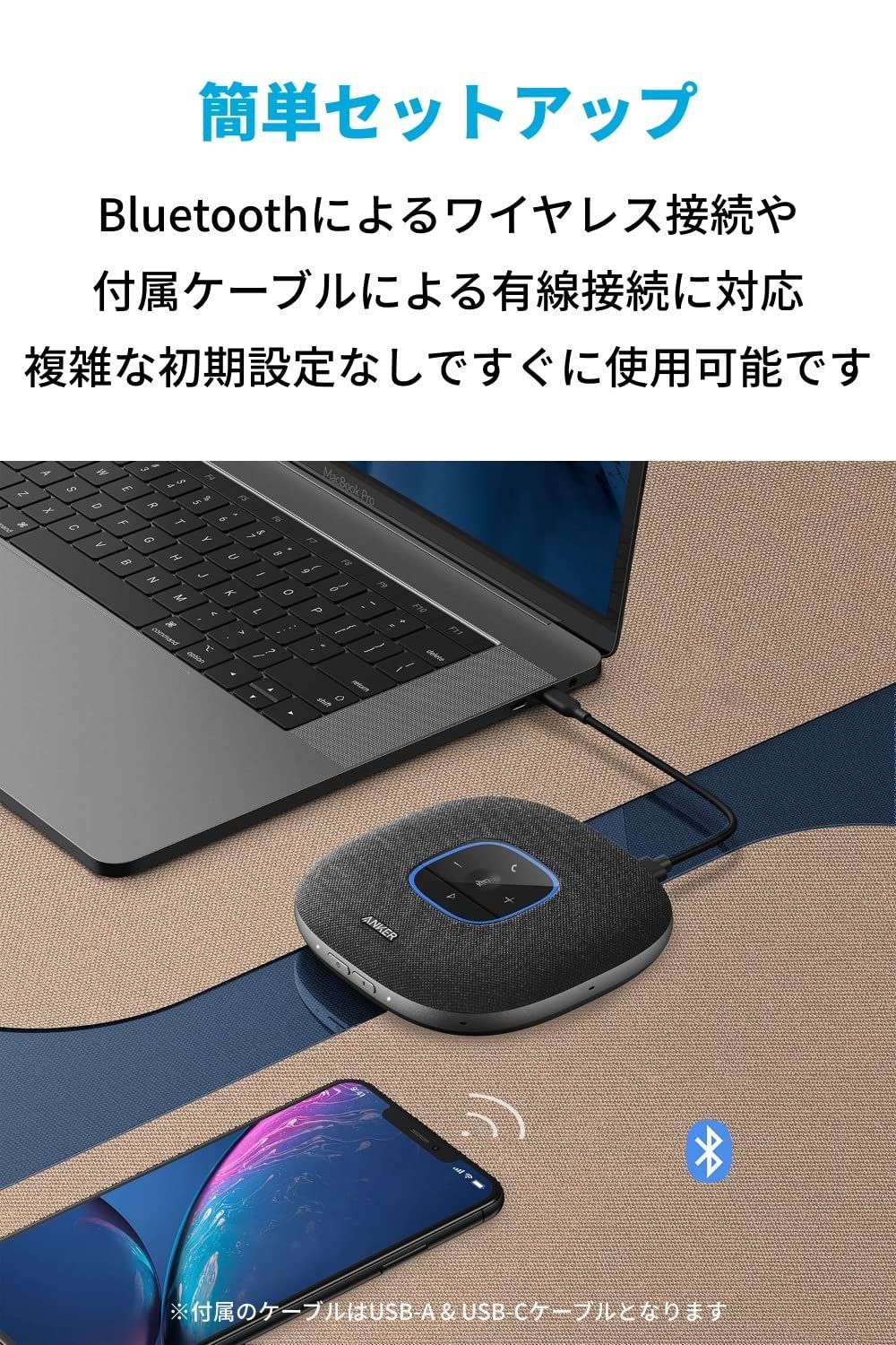 オンライン会議
