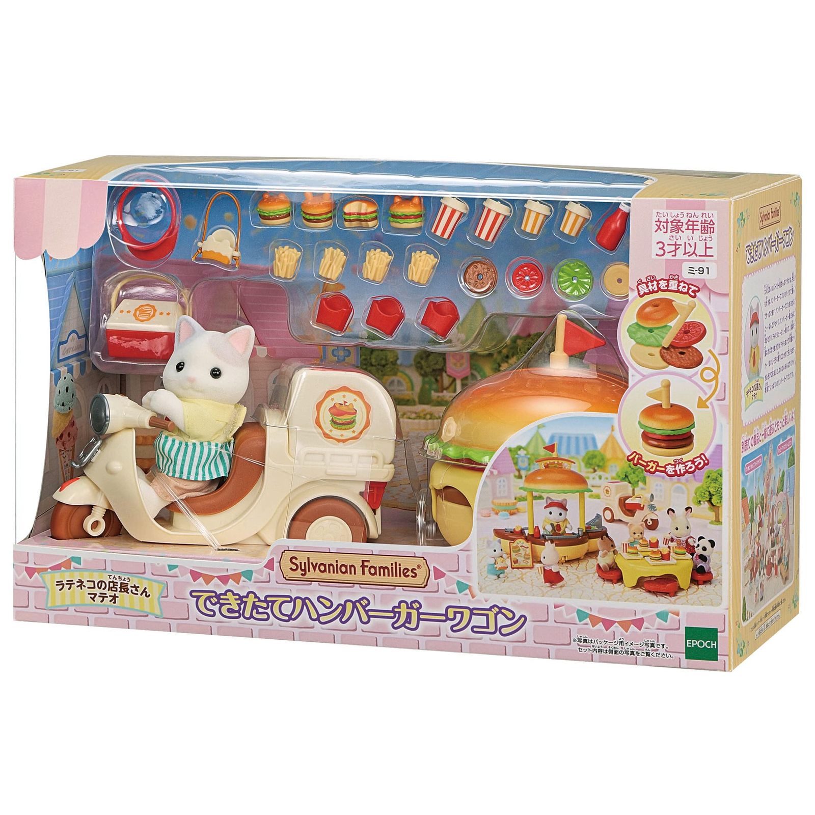 新品 エポック(EPOCH) シルバニアファミリー ゆうえんち おみせ