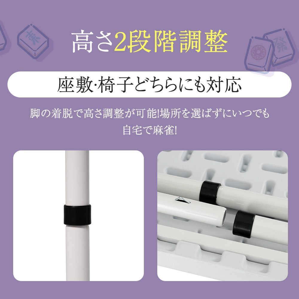麻雀卓 麻雀 テーブル 折りたたみ式 高さ2段階調整 折りたたみ