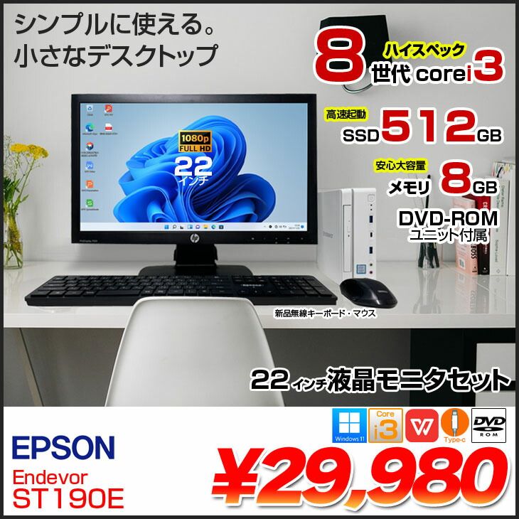 特価・大画面＞EPSON Core i3/8G/SSD128G/Office付 （楽天市場
