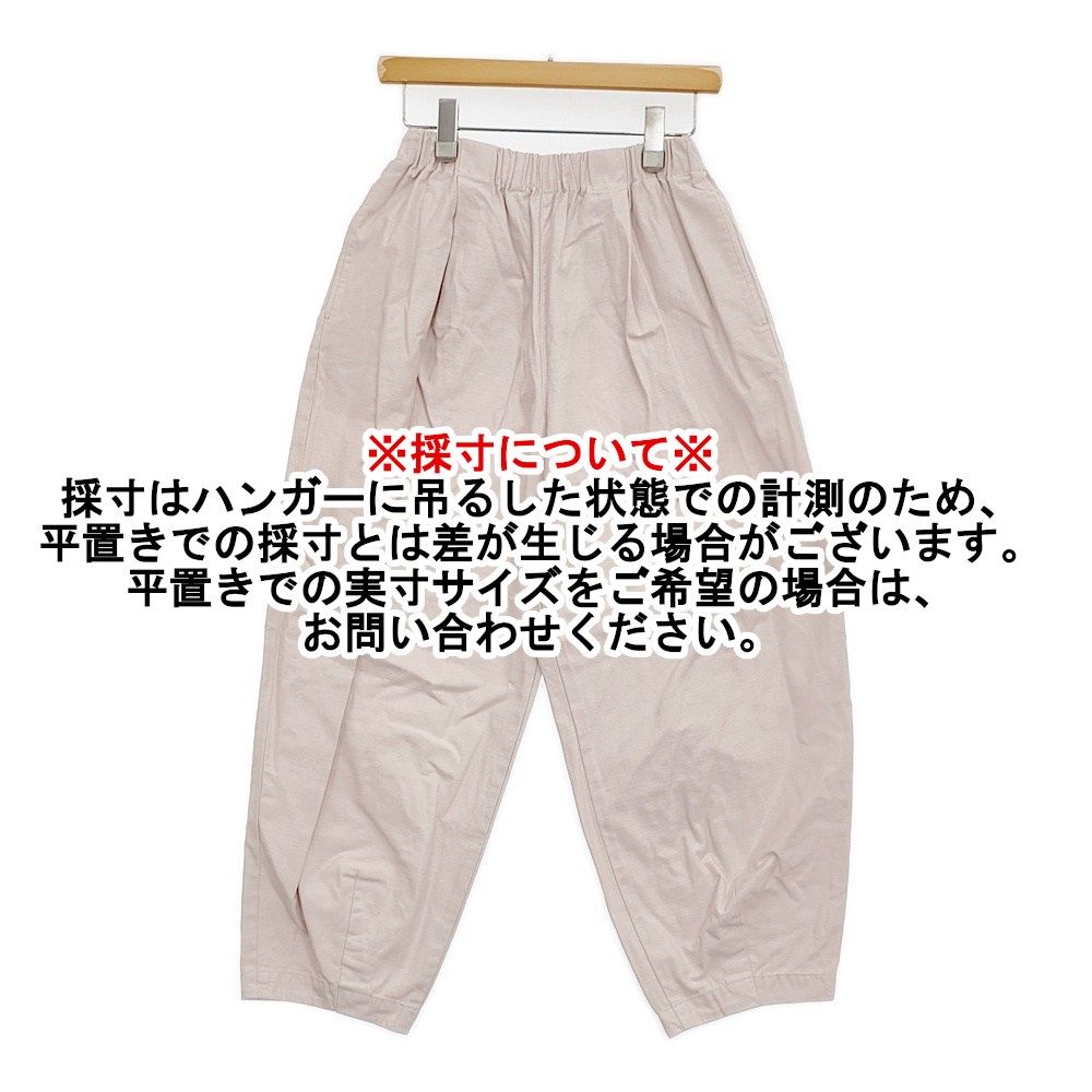 かぐれ 新品 カラーコクーンパンツ 定価16500円 GAA4-24M012 イージー