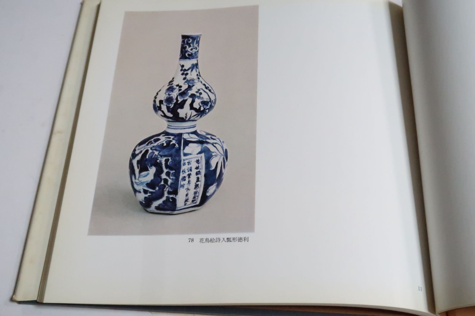 【美品】朝鮮美術博物館と朝鮮名峰のセット販売！ 展覧会情報 | 展覧会情報 |大阪市立東洋陶磁美術館