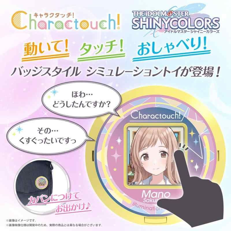 シャイニー ズ-黛冬優子