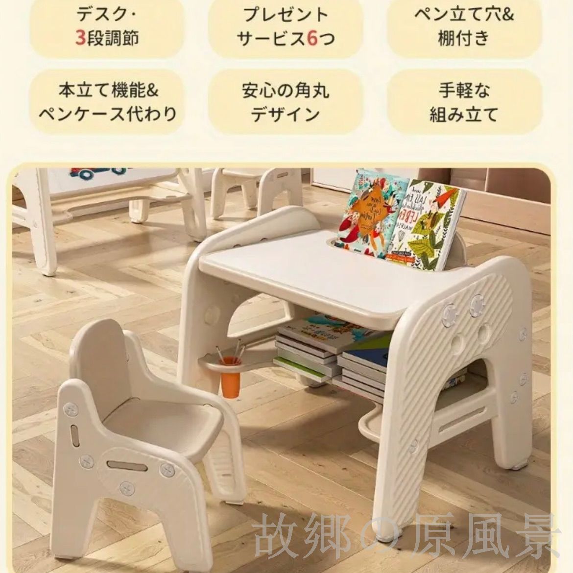 子供用学習テーブル