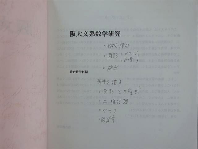 駿台 京大文系数学研究 板書あり 三森司 駿台 冬季京大理系数学 板書，研究問題付 - メルカリ