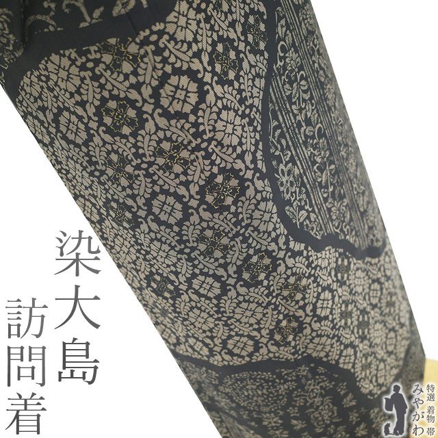 粋好み✨大島紬の洒落訪問着と鳥獣戯画の名古屋帯 通な大人の