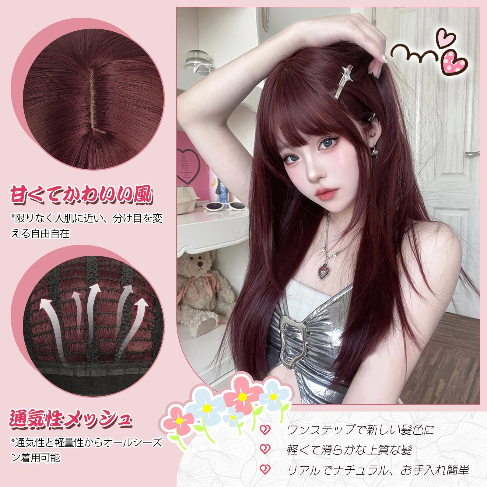 耐熱 自然 自然 小顔 コスプレ ハロウィン ネット/櫛付き wig ロリータ ぱっつん前髪 ロングヘア セミロング ウイッグ ロングウィッグ カツラ  レディーズ ダークレッド 黒髪 女装 フルウィッグ かつら ストレート ロング ウィッグ FESHFEN - メルカリ