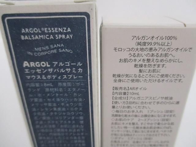 アルガンオイル|オリプレ