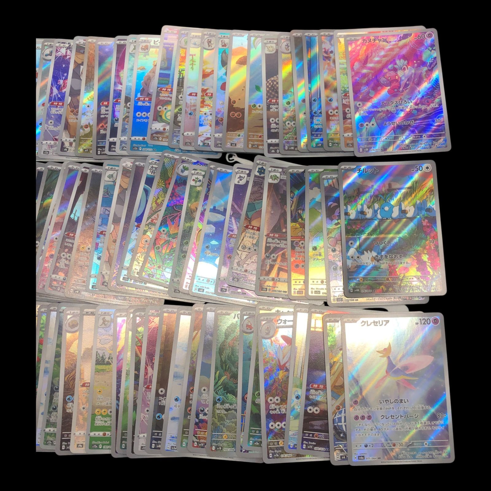 ポケモンカード AR・CHR 100枚かぶりなしセット　2 送料無料】ポケモンカード AR CHR まとめ売り 100枚被りなし