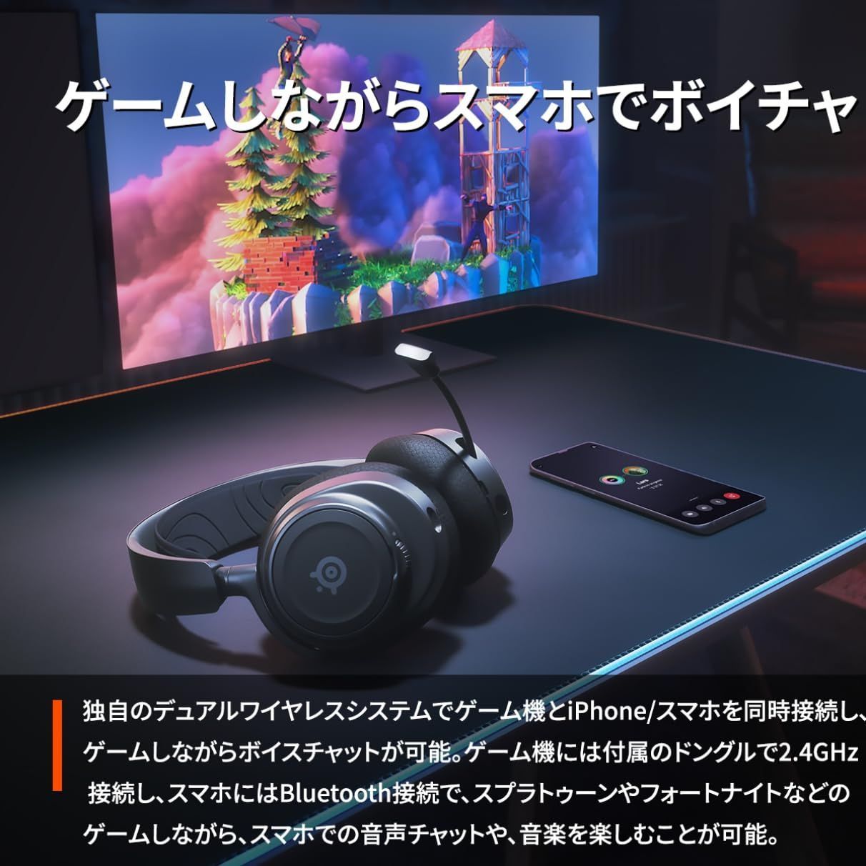 特価セール】7 無線 Nova 密閉型 Switch Arctis PC PS5 ゲームとスマホ