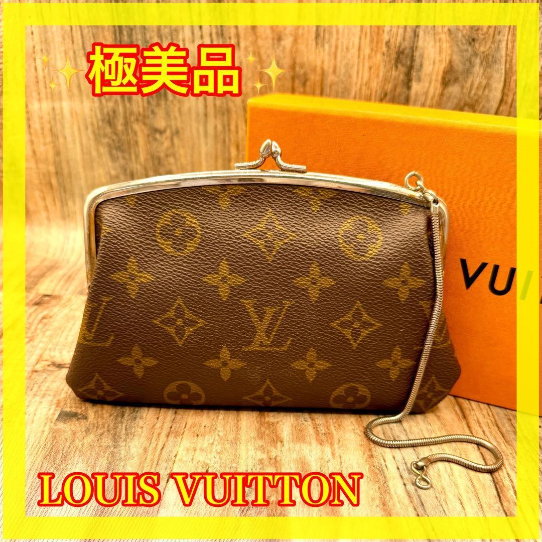 ヴィトン USA バケットポーチ がま口 ガマ口 モノグラム チェーン付 楽天市場】LOUIS VUITTON ルイヴィトン がま口ポーチ モノグラム