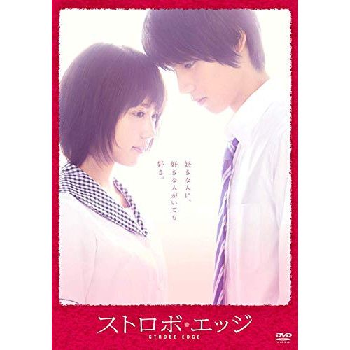 DVD】福士蒼汰/有村架純 / ストロボ・エッジ (TDV-25356D) - メルカリ