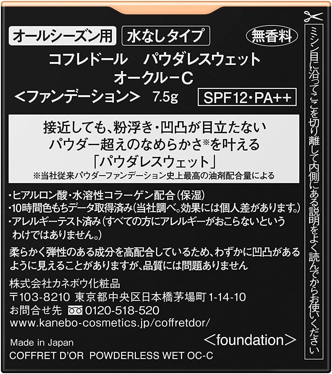 無香料 SPF12