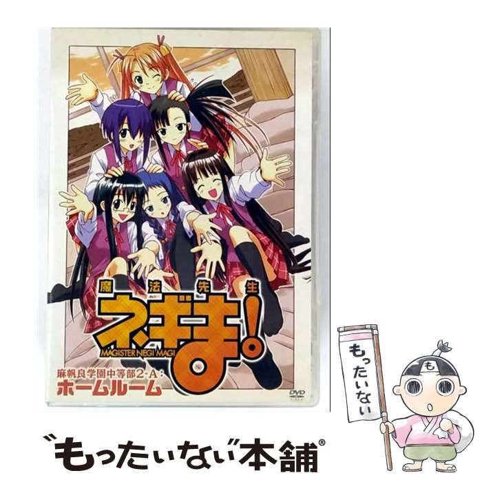 新品 魔法先生ネギま! DVD 初回全7巻＋ホームルーム＋ストラップ 新品 魔法先生ネギま! DVD 初回全7巻＋ホームルーム＋ストラップ