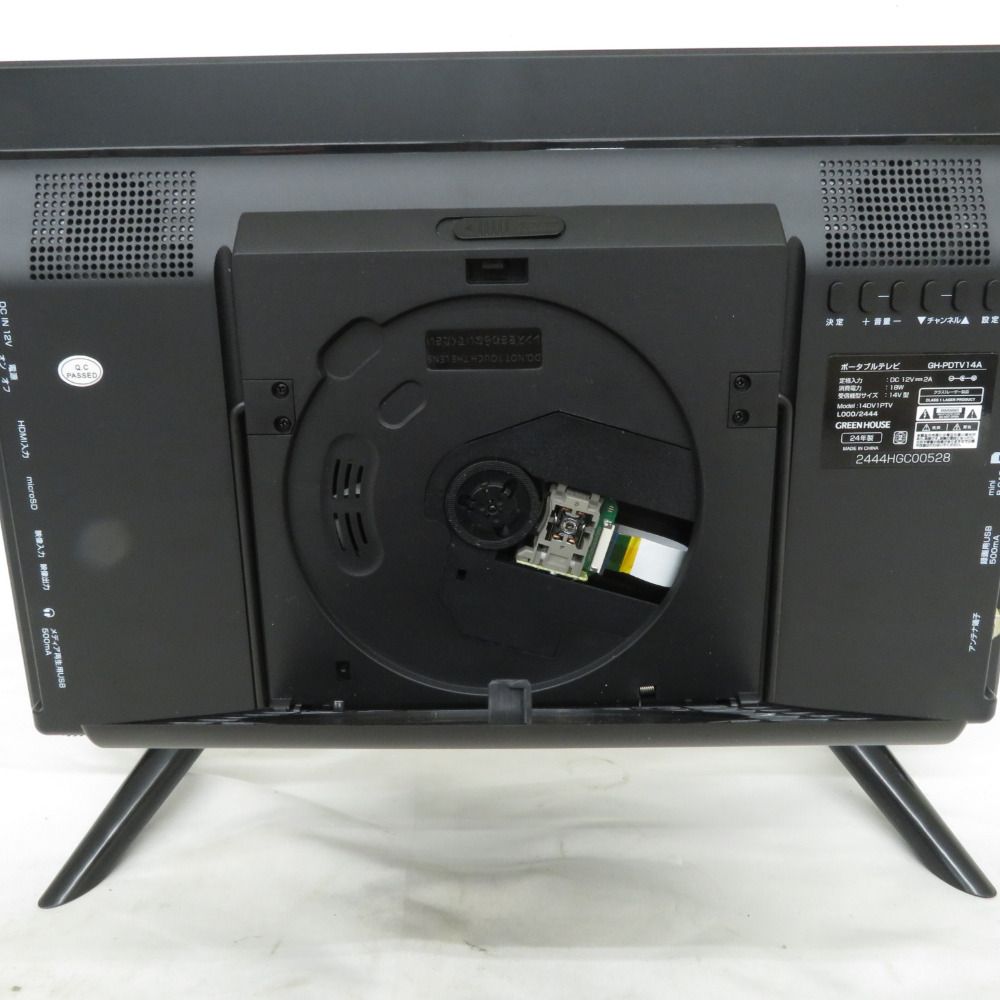 GREENHOUSE (グリーンハウス) テレビ 14型ポータブルテレビ GH-PDTV14A