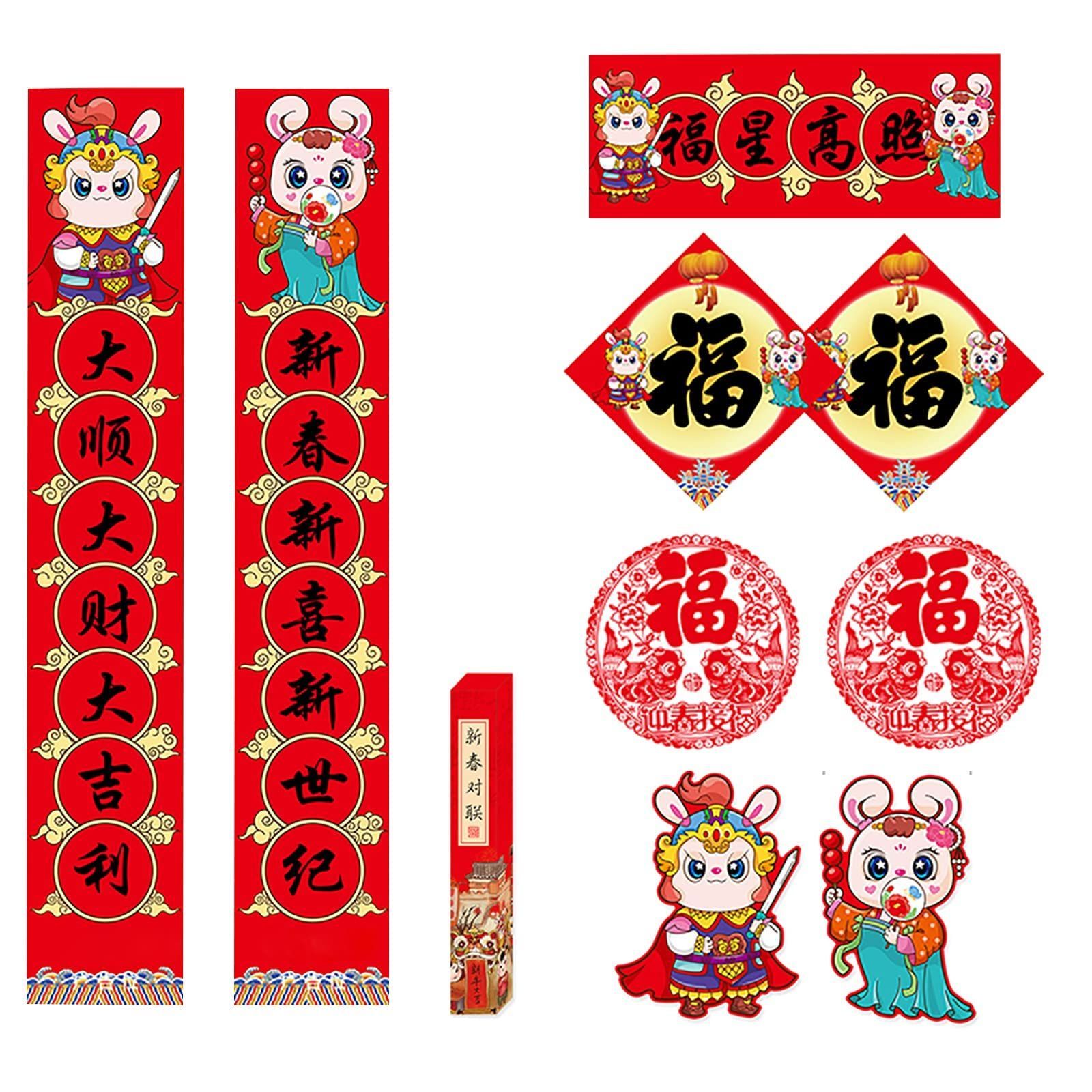 中國 旧正月春節(兎)今年干支飾り縁起物2個セット新品未使用