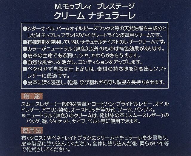 【送料込】★新品未使用★M.モゥブレィ プレステージ　クリームナチュラーレ　ニュートラル　80ml