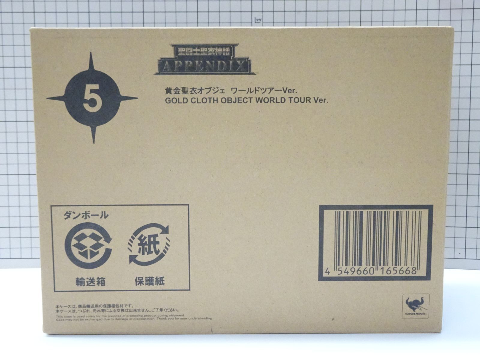 バンダイ 聖闘士聖衣神話 APPENDIX 黄金聖衣オブジェ ワールドツアーVer. 全12種 輸送箱