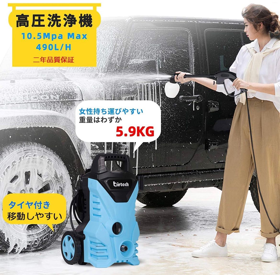 高圧洗浄機 家庭用 1400 W 最大吐出圧力10.5 MPa50Hz/60H - メルカリ