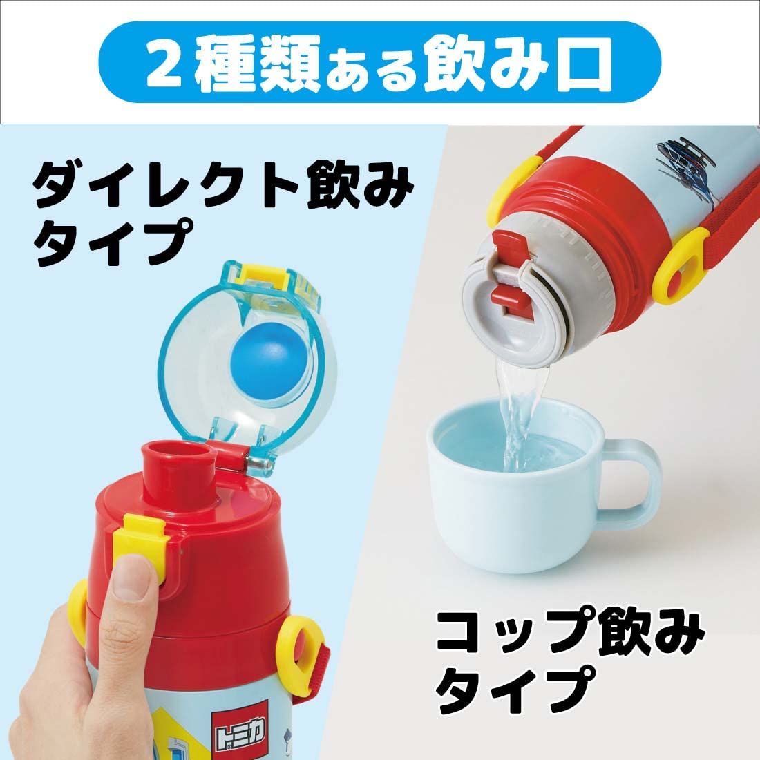保温 保冷waterbottle