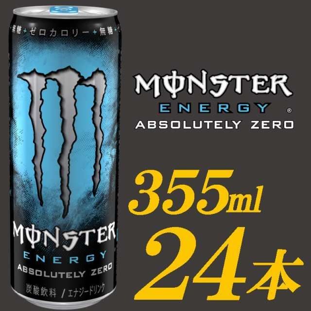 モンスターエナジー 355ml 24本入 2ケース MONSTER ENERGY エナジー