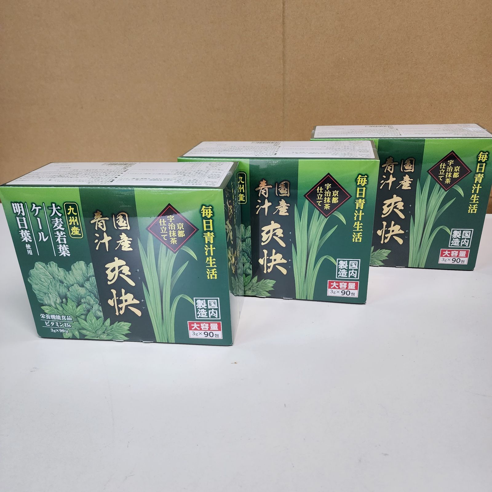 京都宇治抹茶 青汁爽快 3箱 乳酸菌 ラクトフェリン 定価22,032円