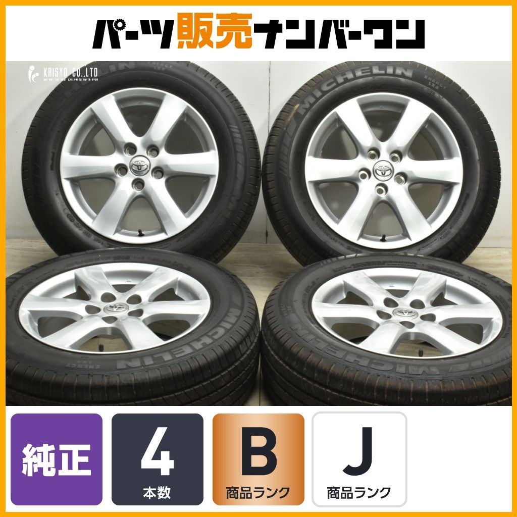 ホイールのみ販売 トヨタ ヴァンガード 純正 17in 7J 45 PCD114.3 ミシュラン 225 65R17 RAV4 ハリアー スタッドレス用にも